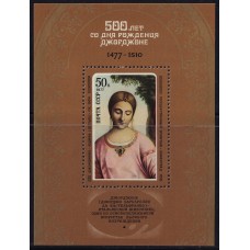 RUSIA 1977 HOJA BLOQUE NUEVA MINT PINTURAS